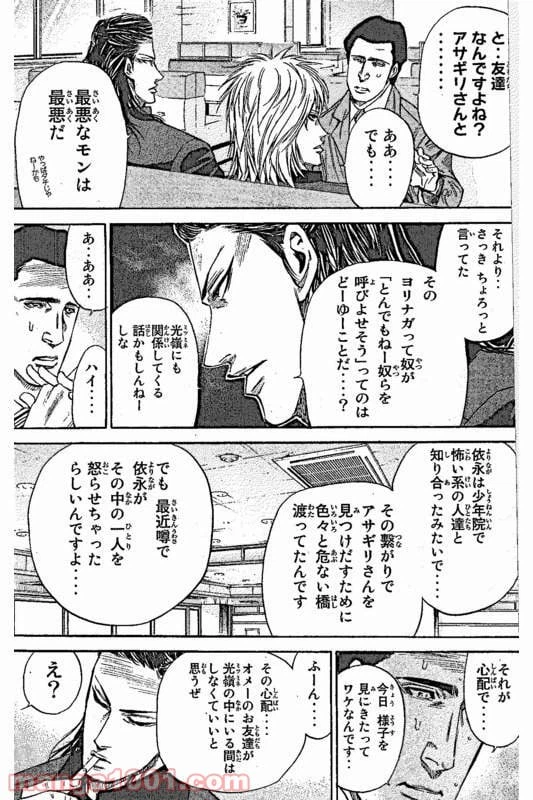 ページ 15 — 第6話