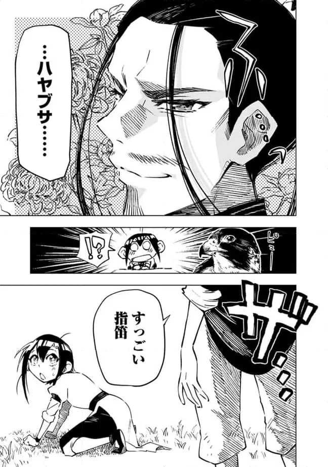 ページ 19 — 第22話