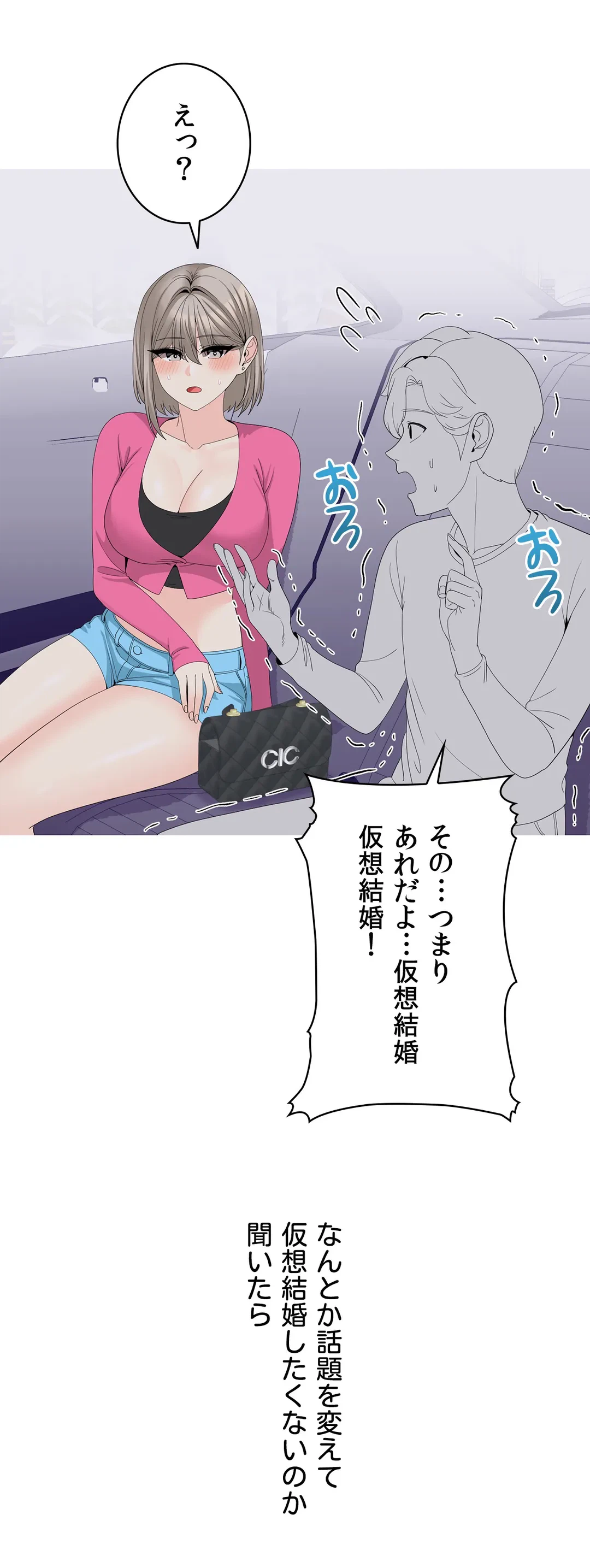 ページ 14 — 第10話