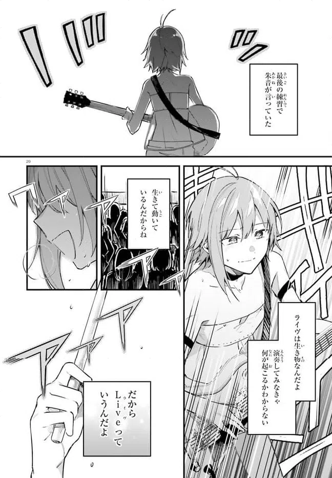 ページ 8 — 第17.2話