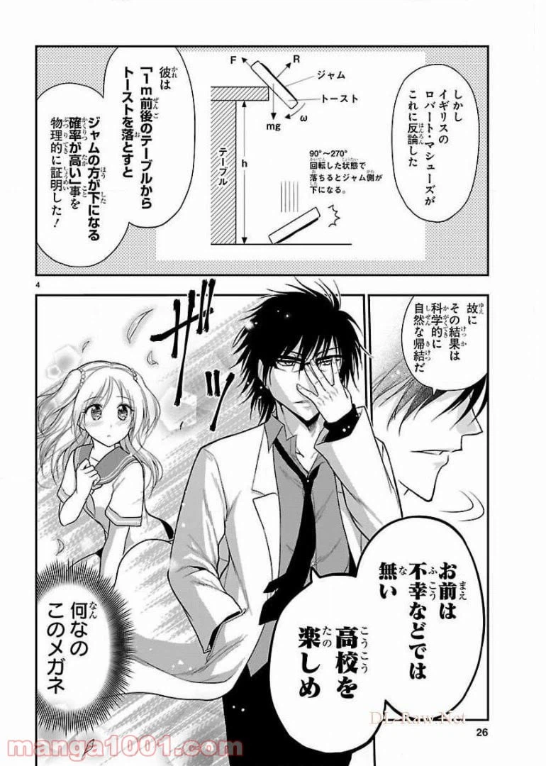 ページ 22 — 第14話