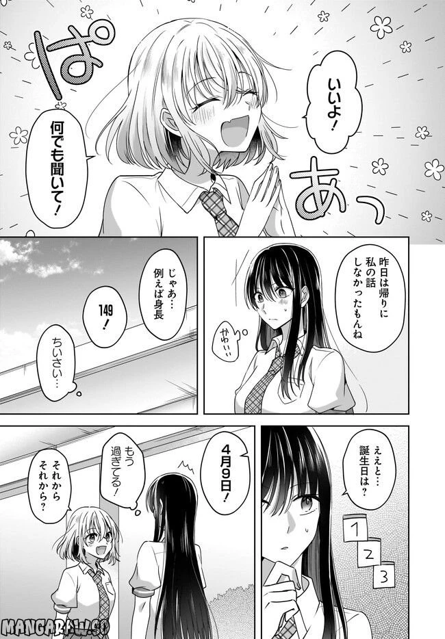 ページ 3 — 第3.1話