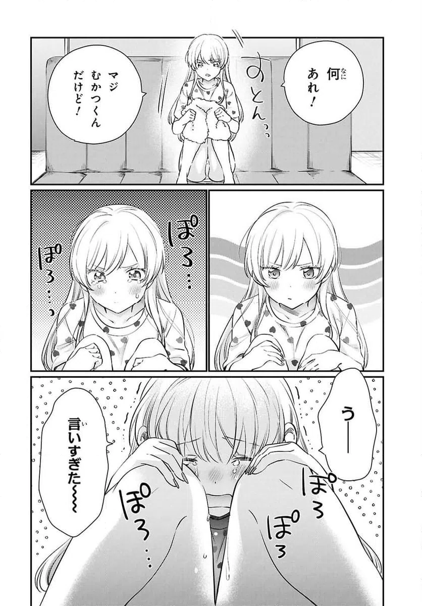 ページ 18 — 第74話