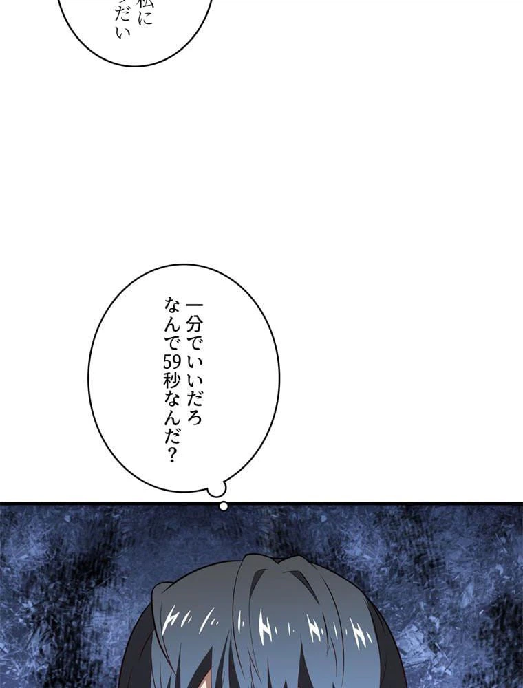 ページ 16 — 第135話