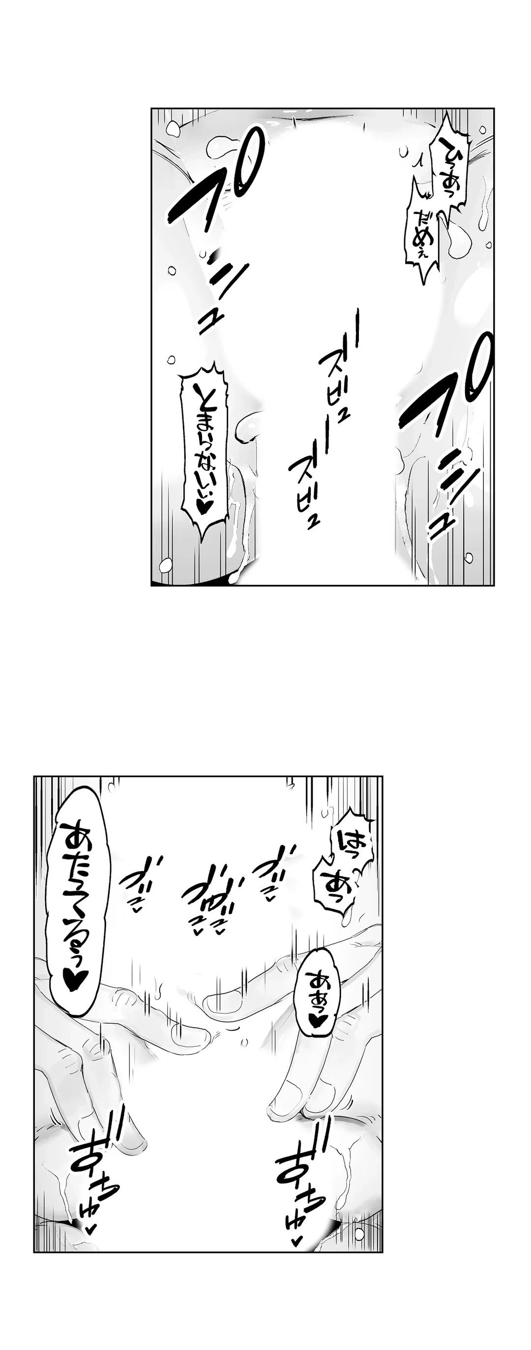 ページ 9 — 第9話