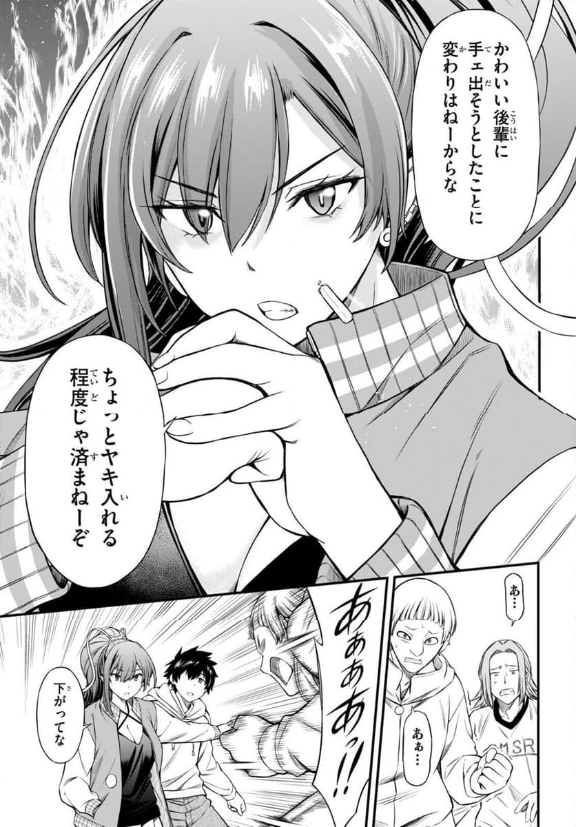 ページ 27 — 第1話