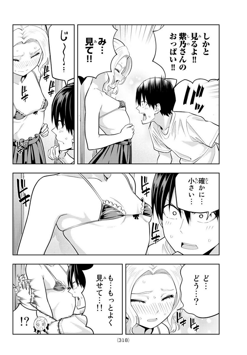 ページ 12 — 第102話