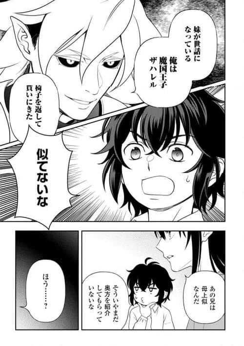 ページ 9 — 第80話