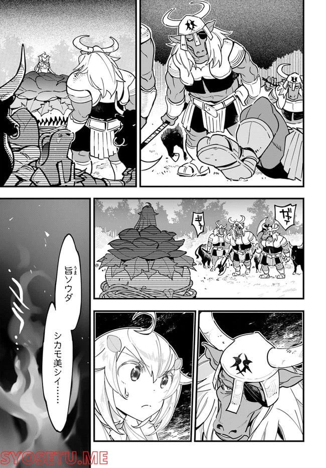 ページ 23 — 第10話