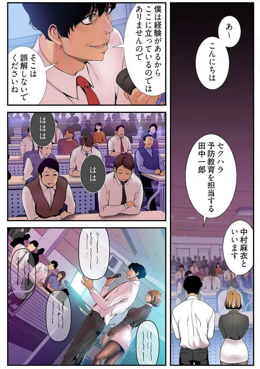ページ 15 — 第14話