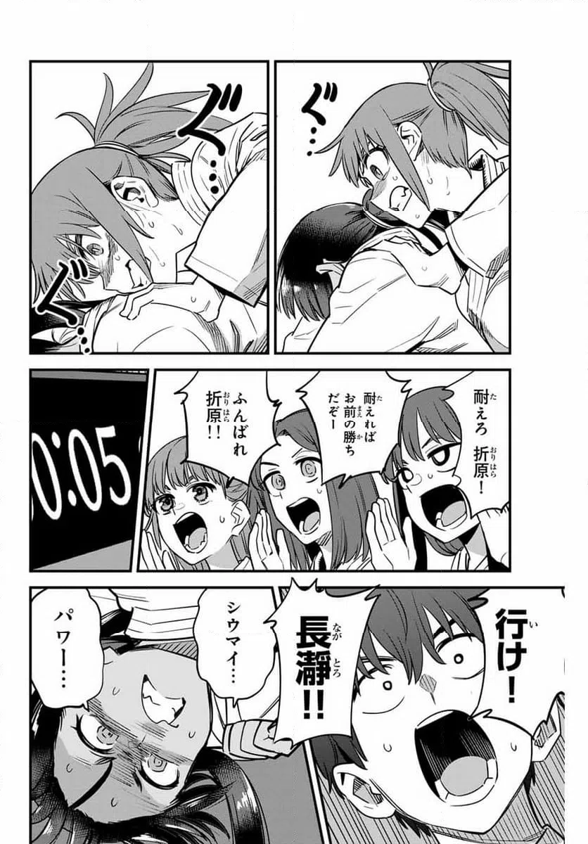 ページ 20 — 第141話