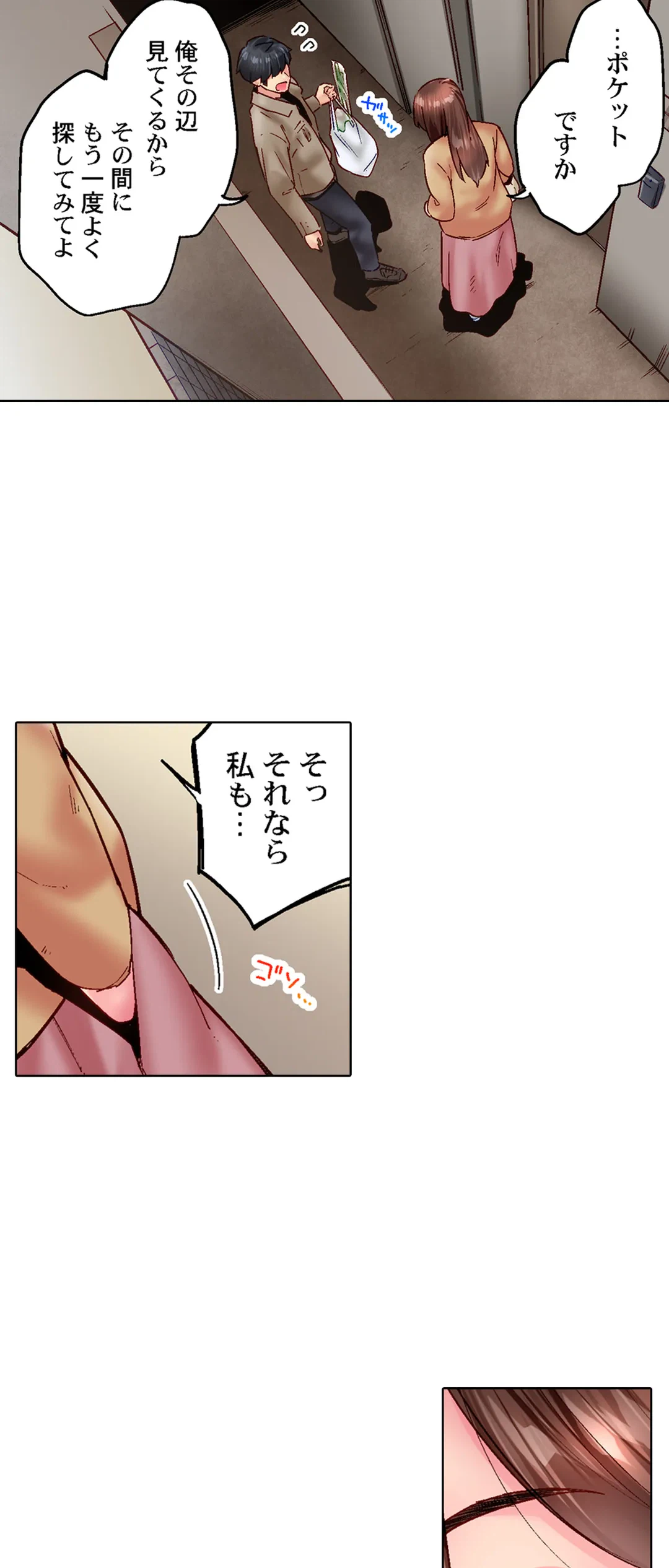 ページ 9 — 第88話