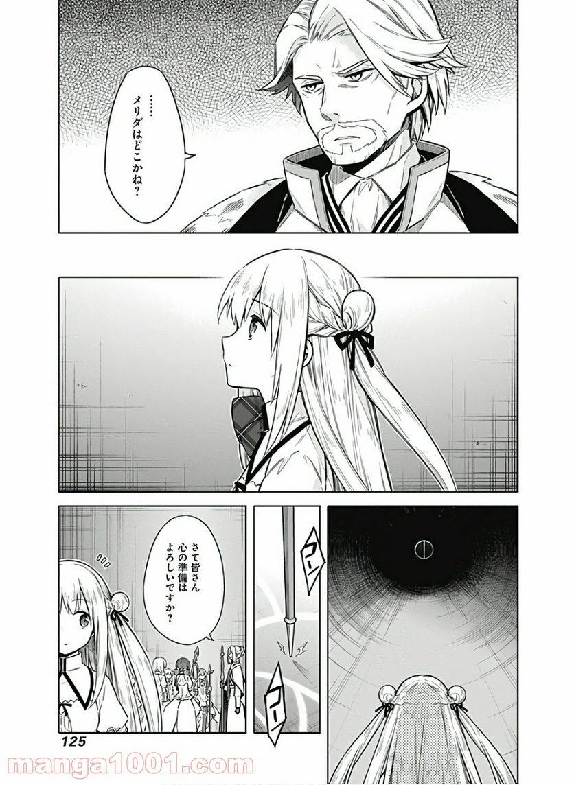 ページ 19 — 第37話