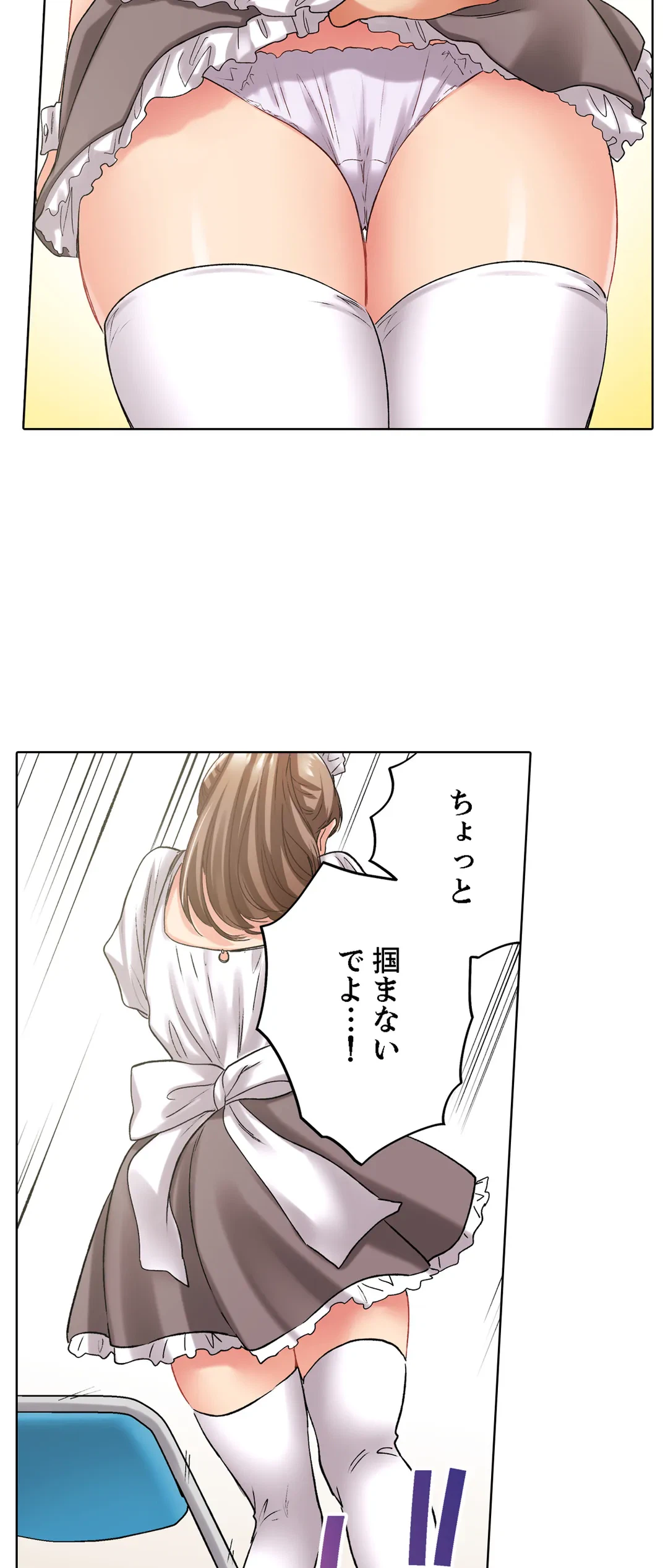 ページ 24 — 第124話