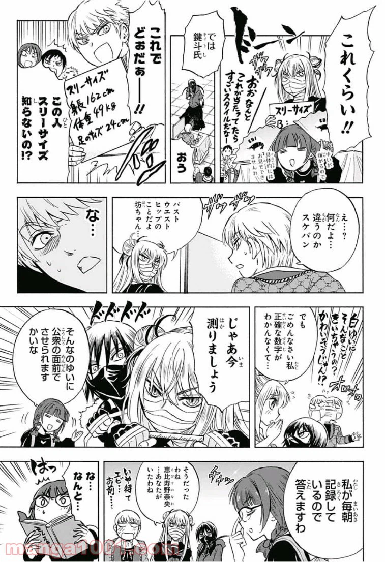 ページ 11 — 第10話