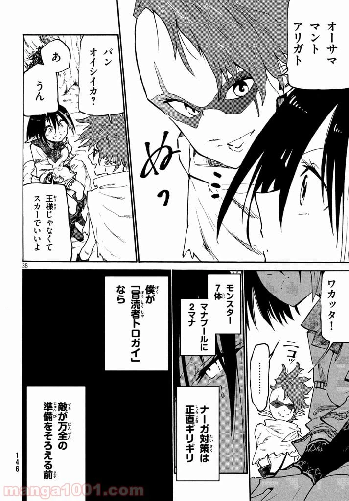 ページ 7 — 第5話