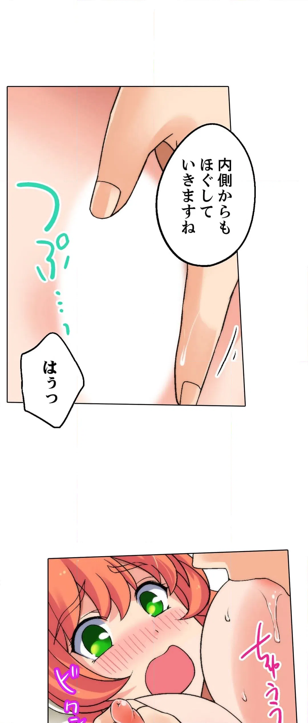 ページ 12 — 第3話