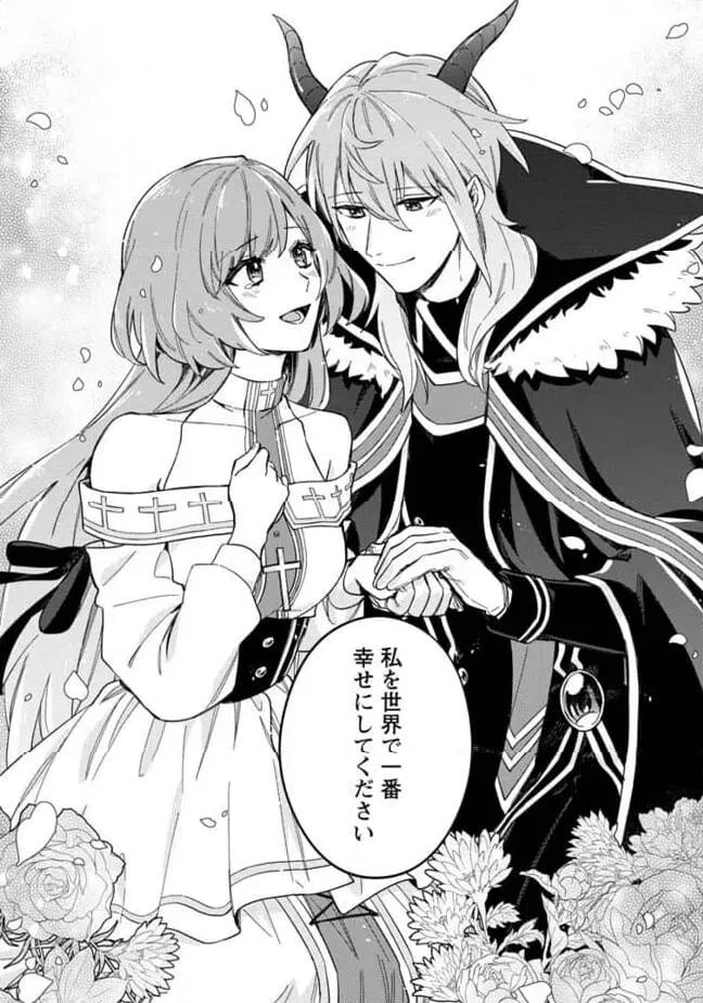 ページ 9 — 第15.3話