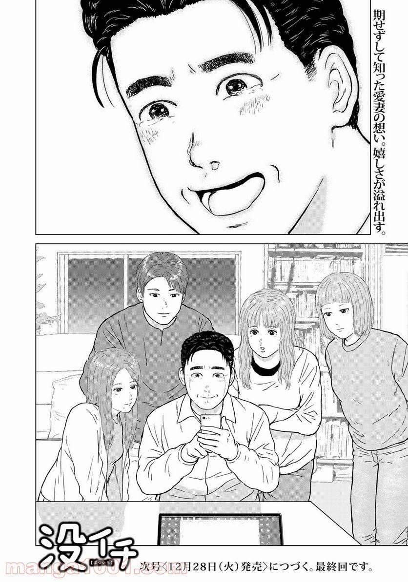 ページ 20 — 第21話