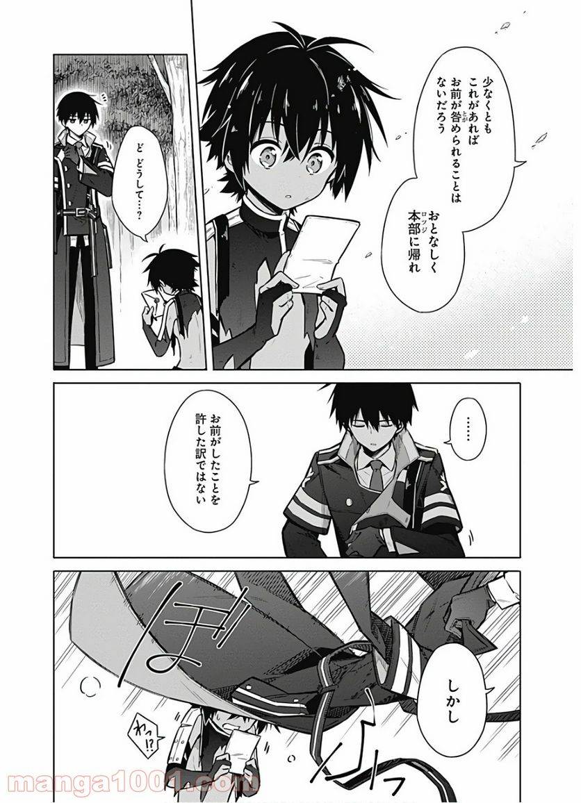 ページ 34 — 第32話
