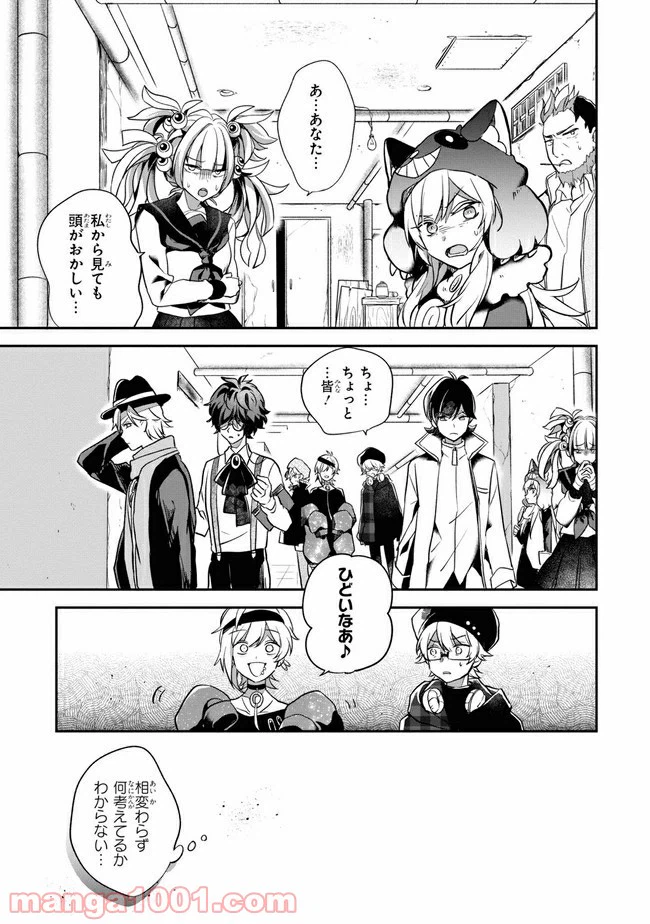 ページ 7 — 第3.2話