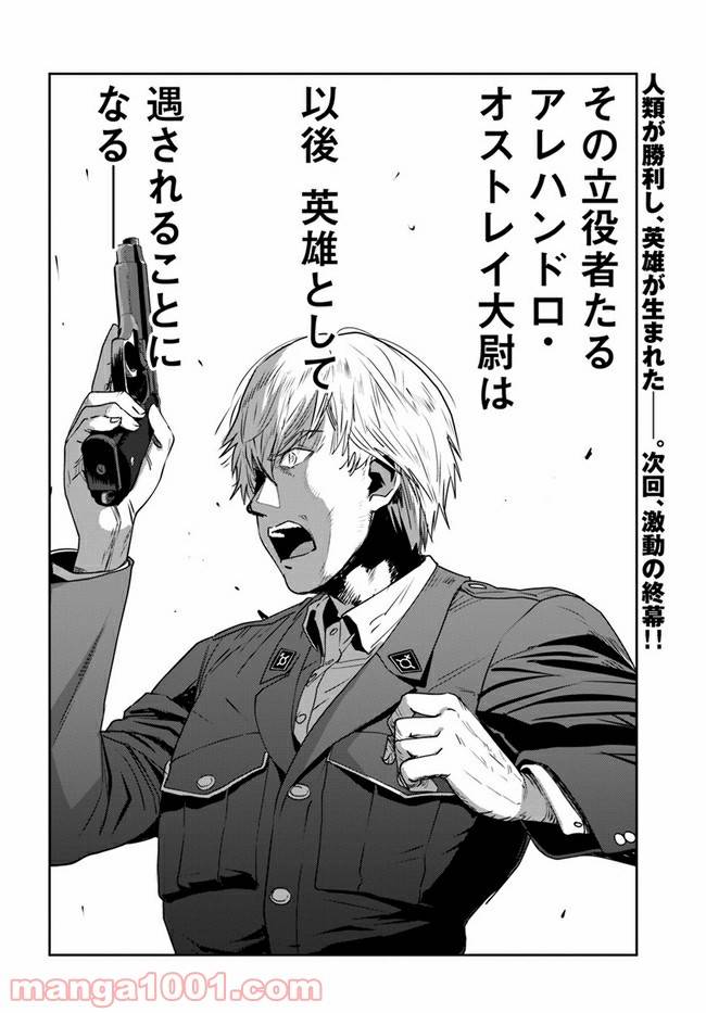 ページ 46 — 第7話