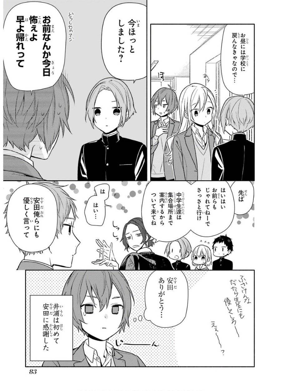 ページ 19 — 第94話