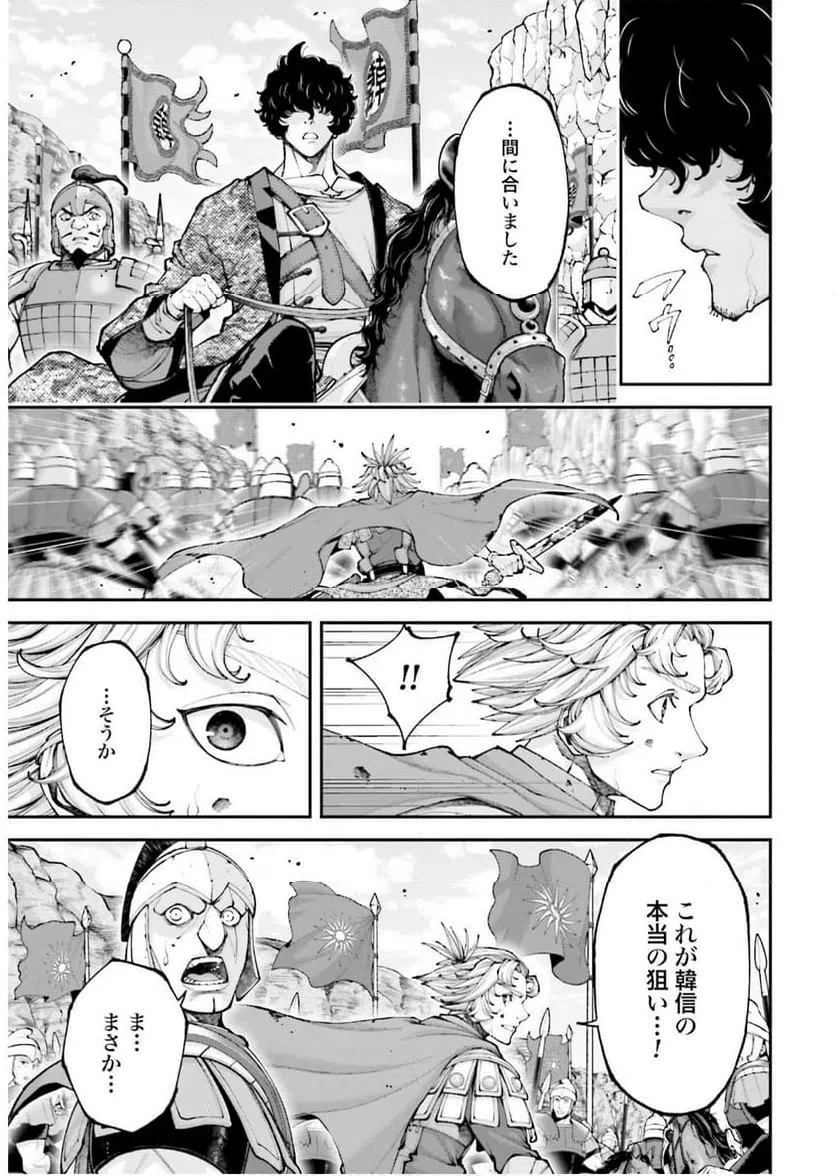 ページ 17 — 第42話