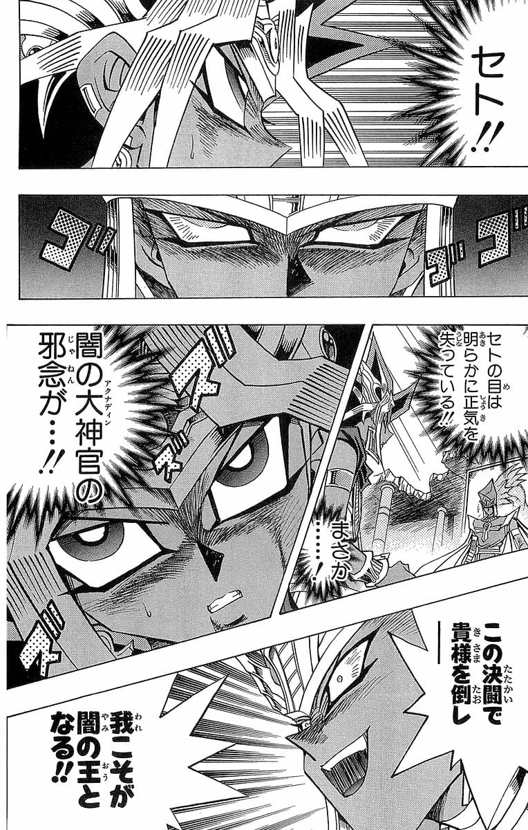 ページ 30 — 第38話