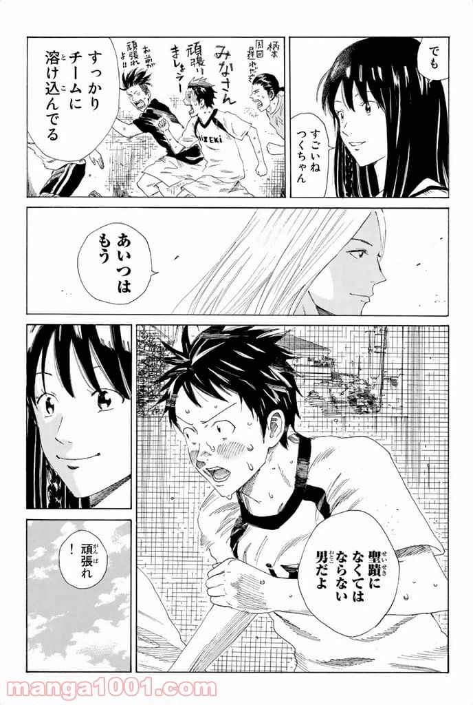 ページ 5 — 第56話