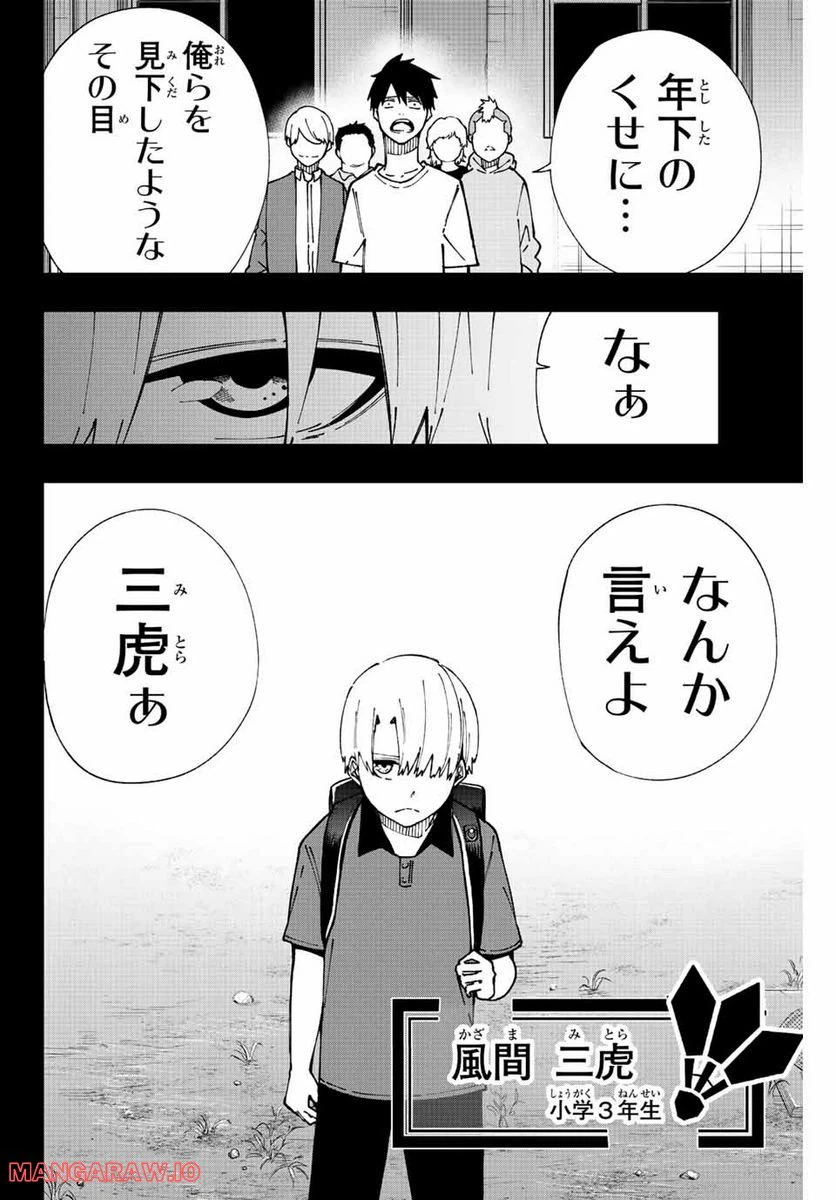 ページ 4 — 第5話