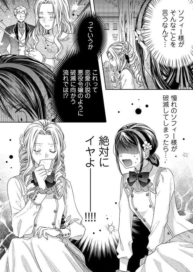 ページ 7 — 第1.3話