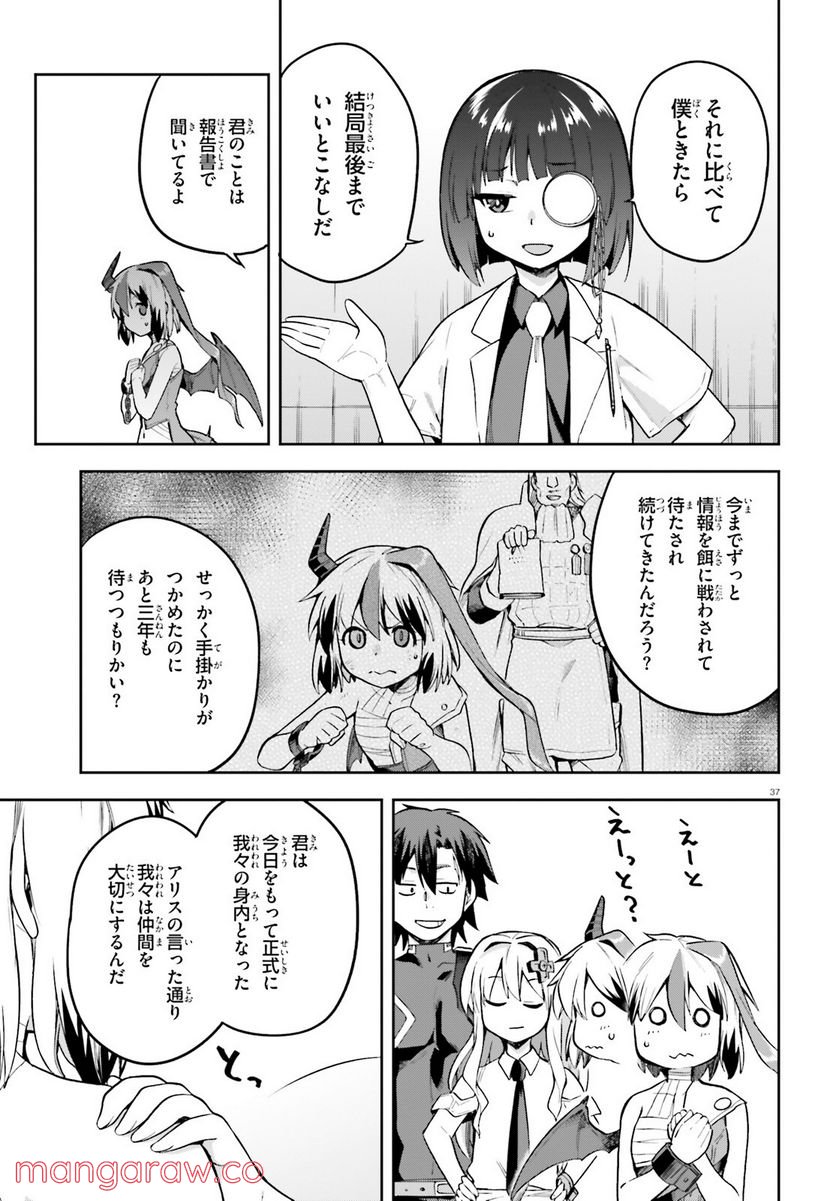 ページ 37 — 第47話