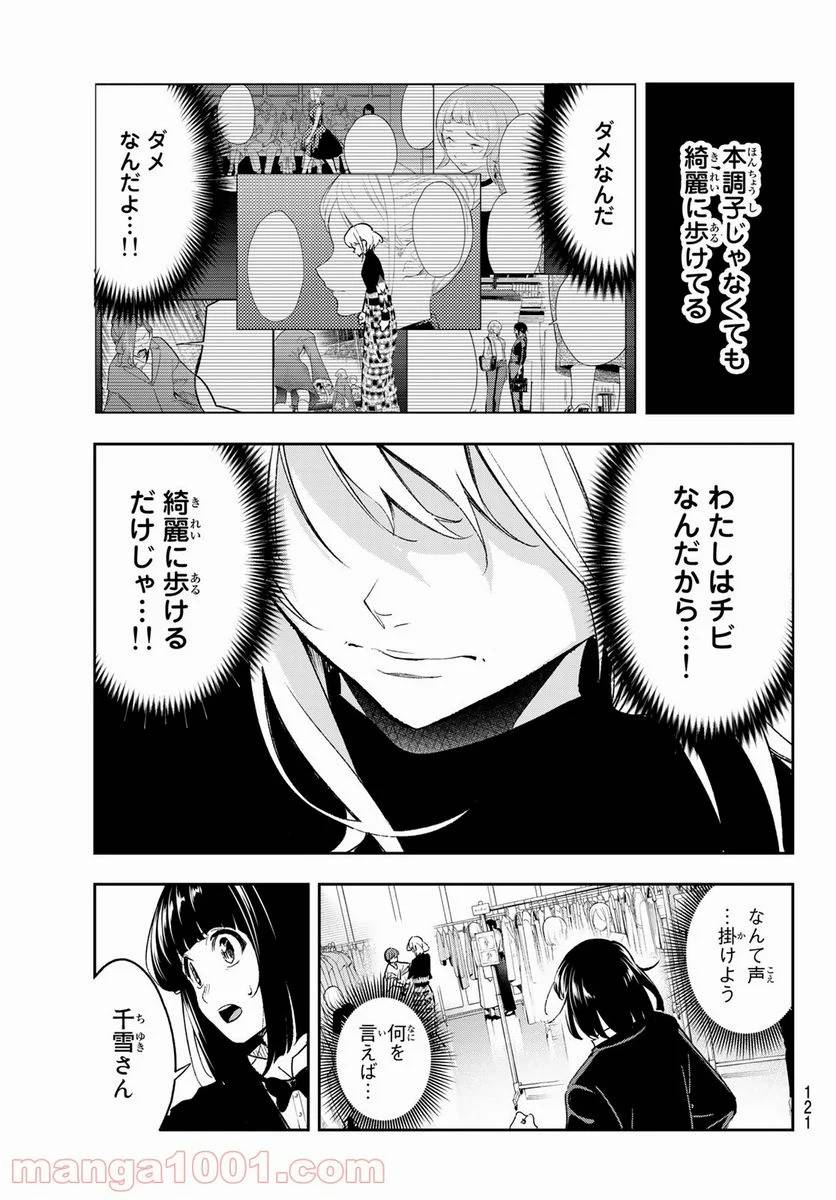 ページ 11 — 第187話