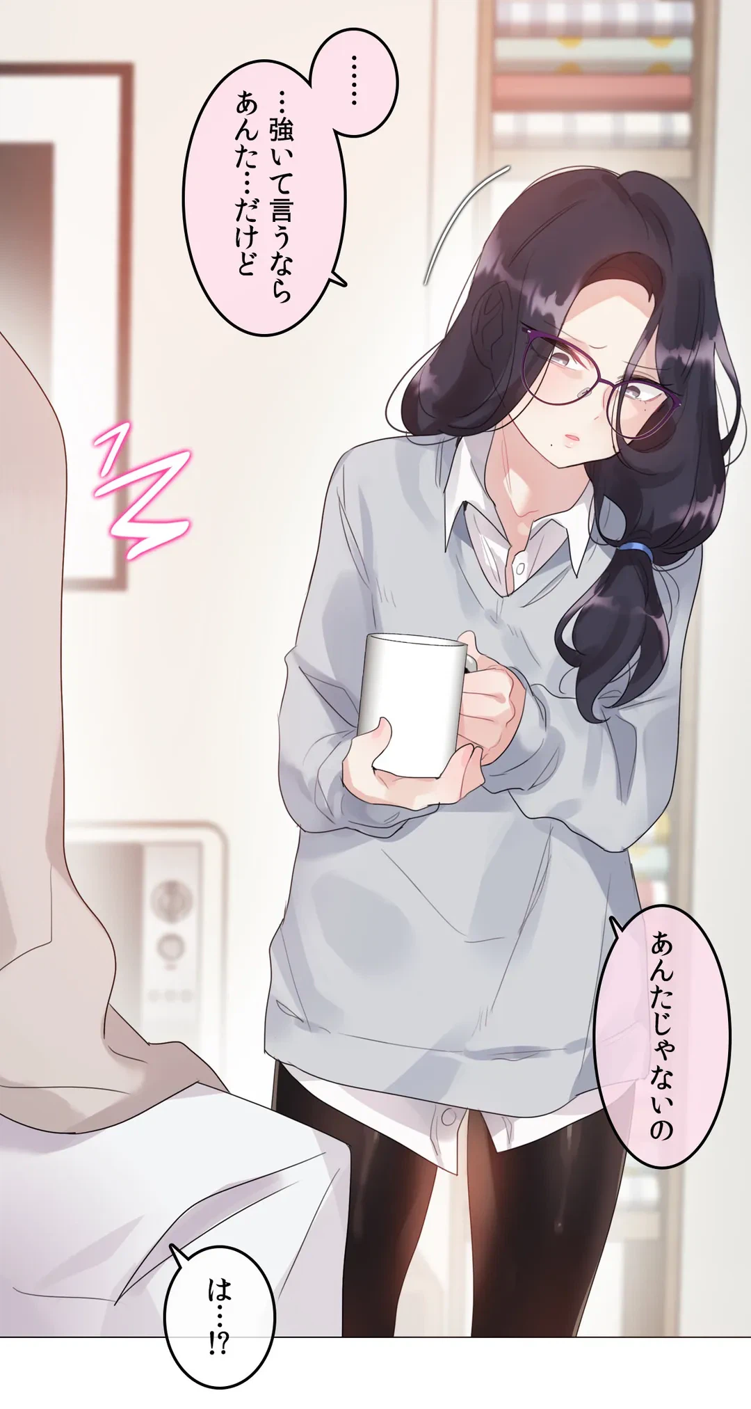 ページ 12 — 第111話