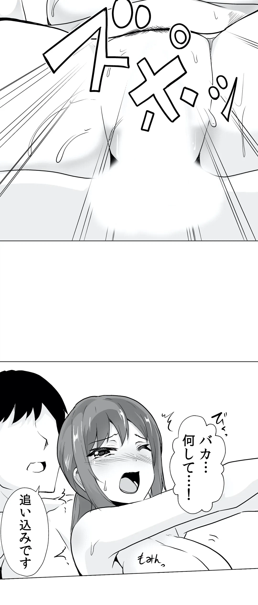 ページ 5 — 第10話