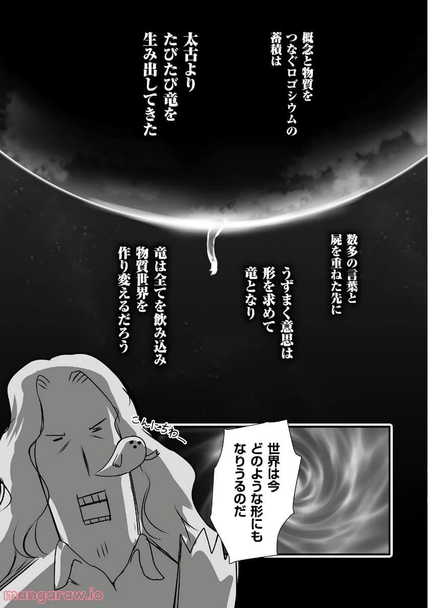 ページ 7 — 第17話