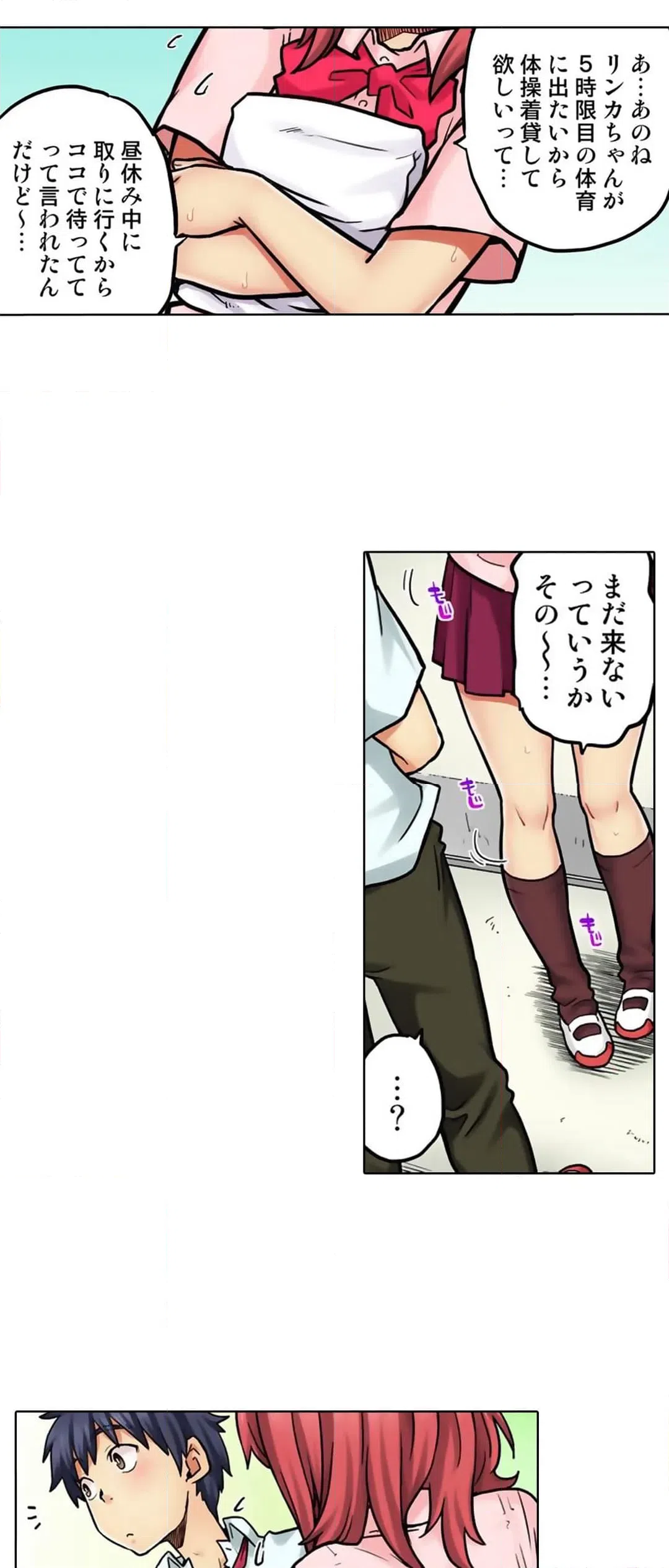 ページ 7 — 第65話