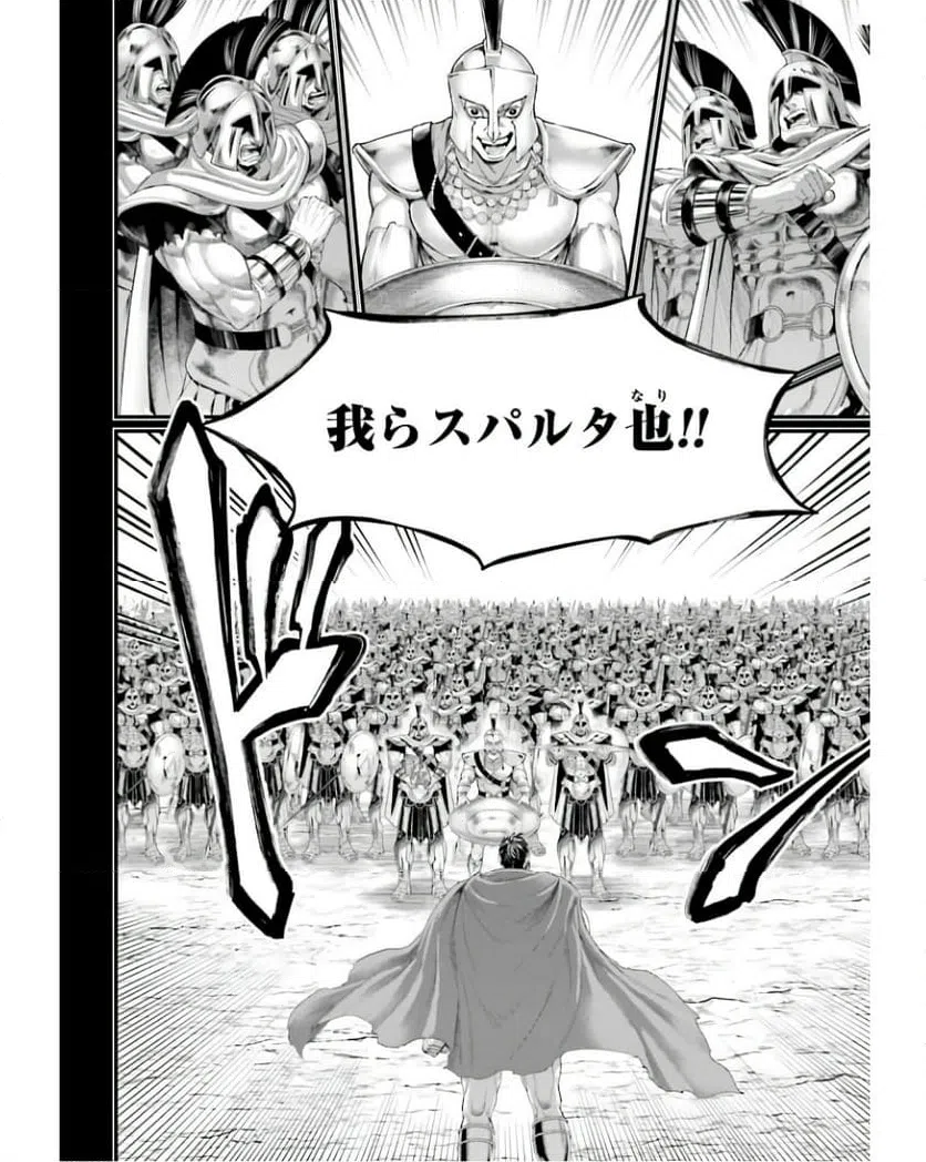 ページ 30 — 第79話