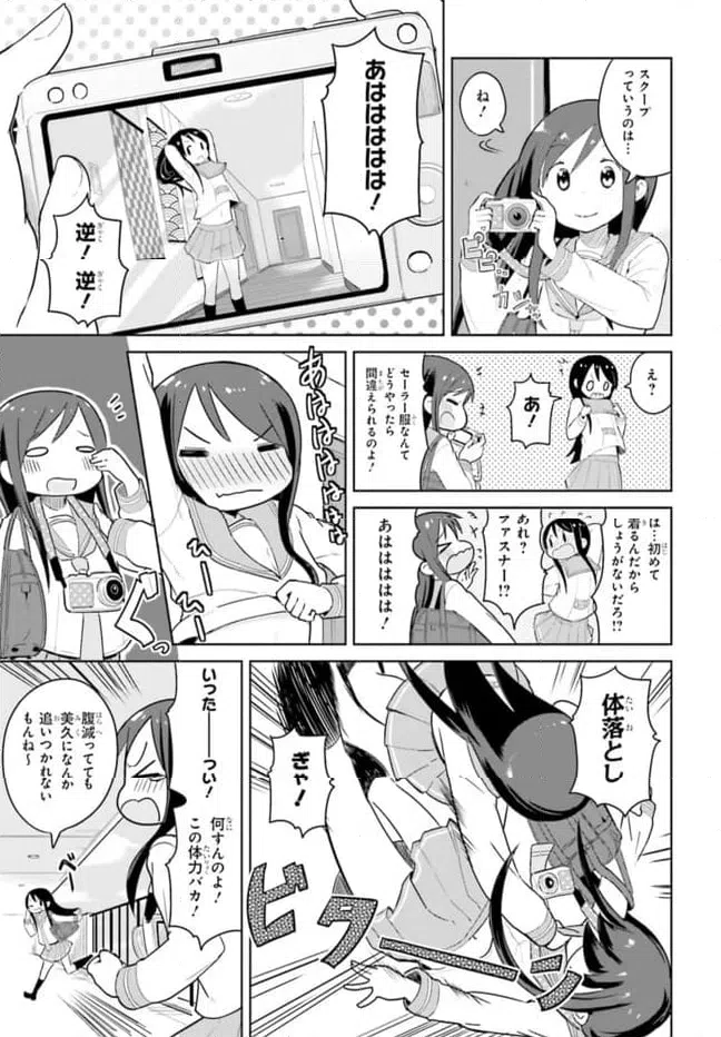 ページ 5 — 第1話
