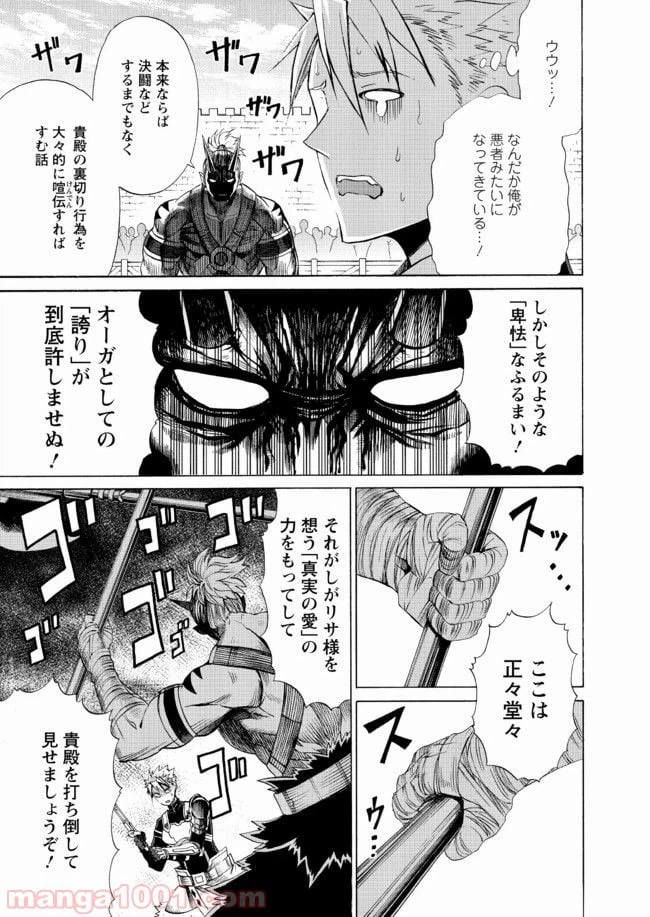 ページ 15 — 第14話