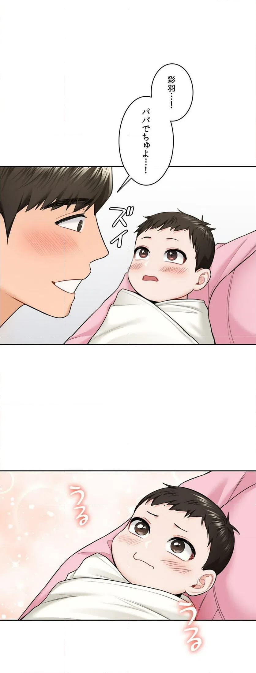 ページ 32 — 第55話