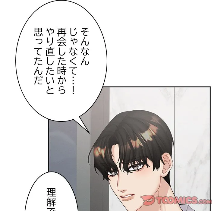 ページ 6 — 第22話