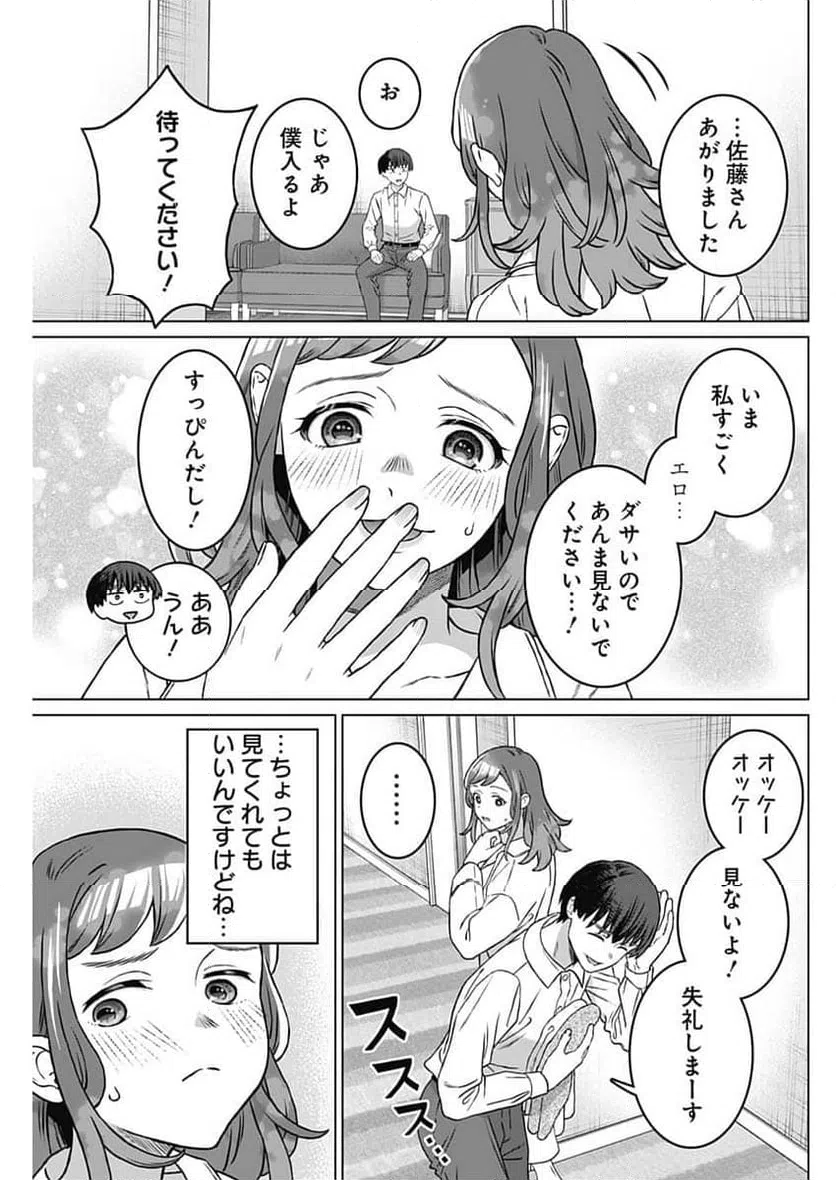 ページ 13 — 第58話