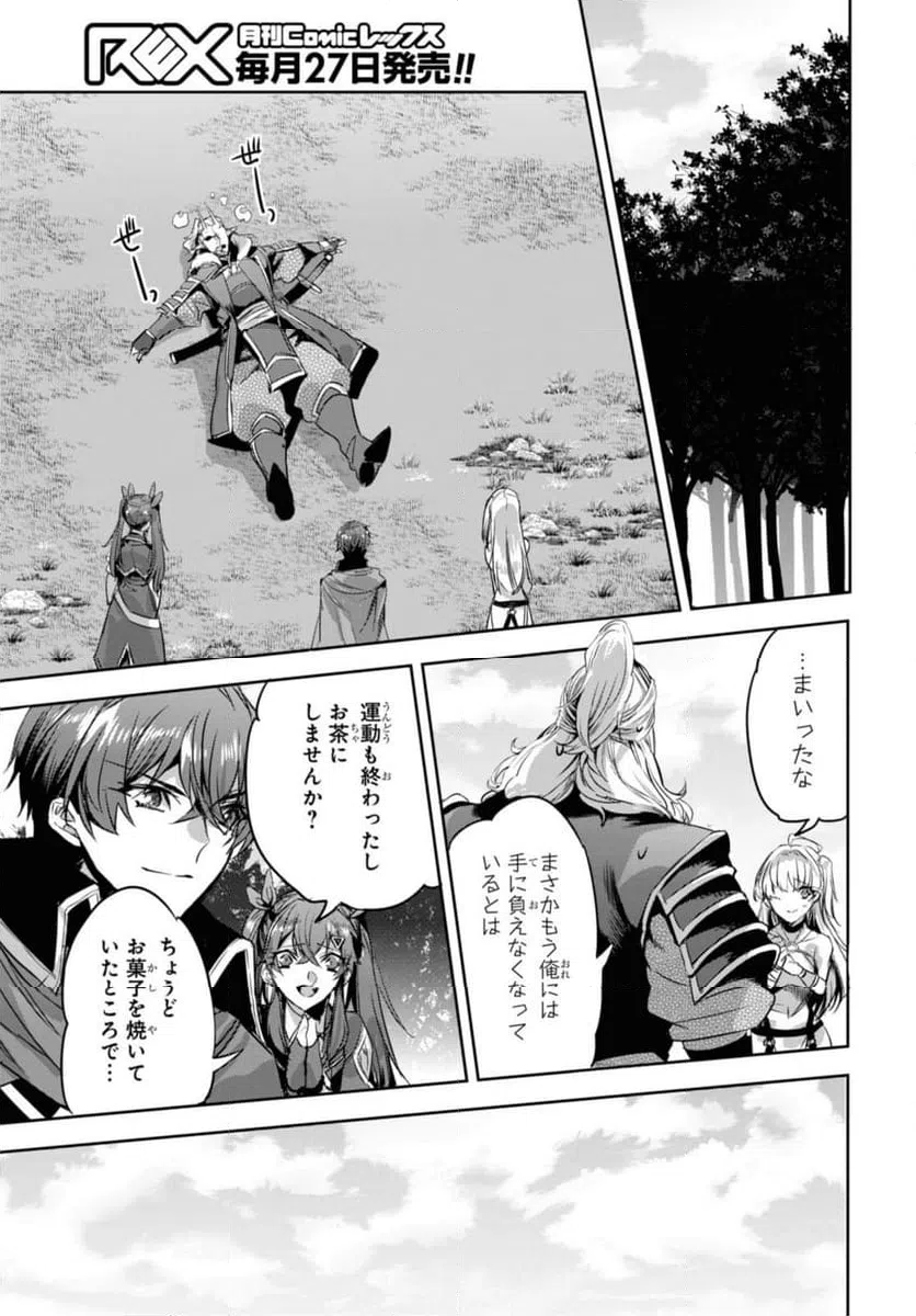 ページ 13 — 第16.1話