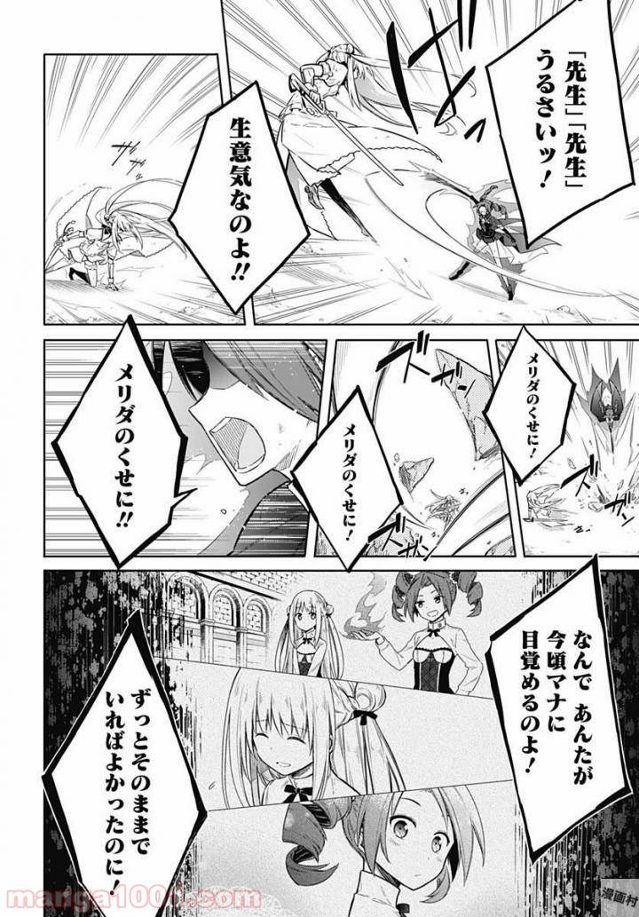 ページ 11 — 第11話