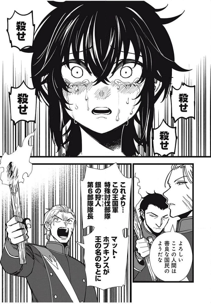 ページ 11 — 第37話