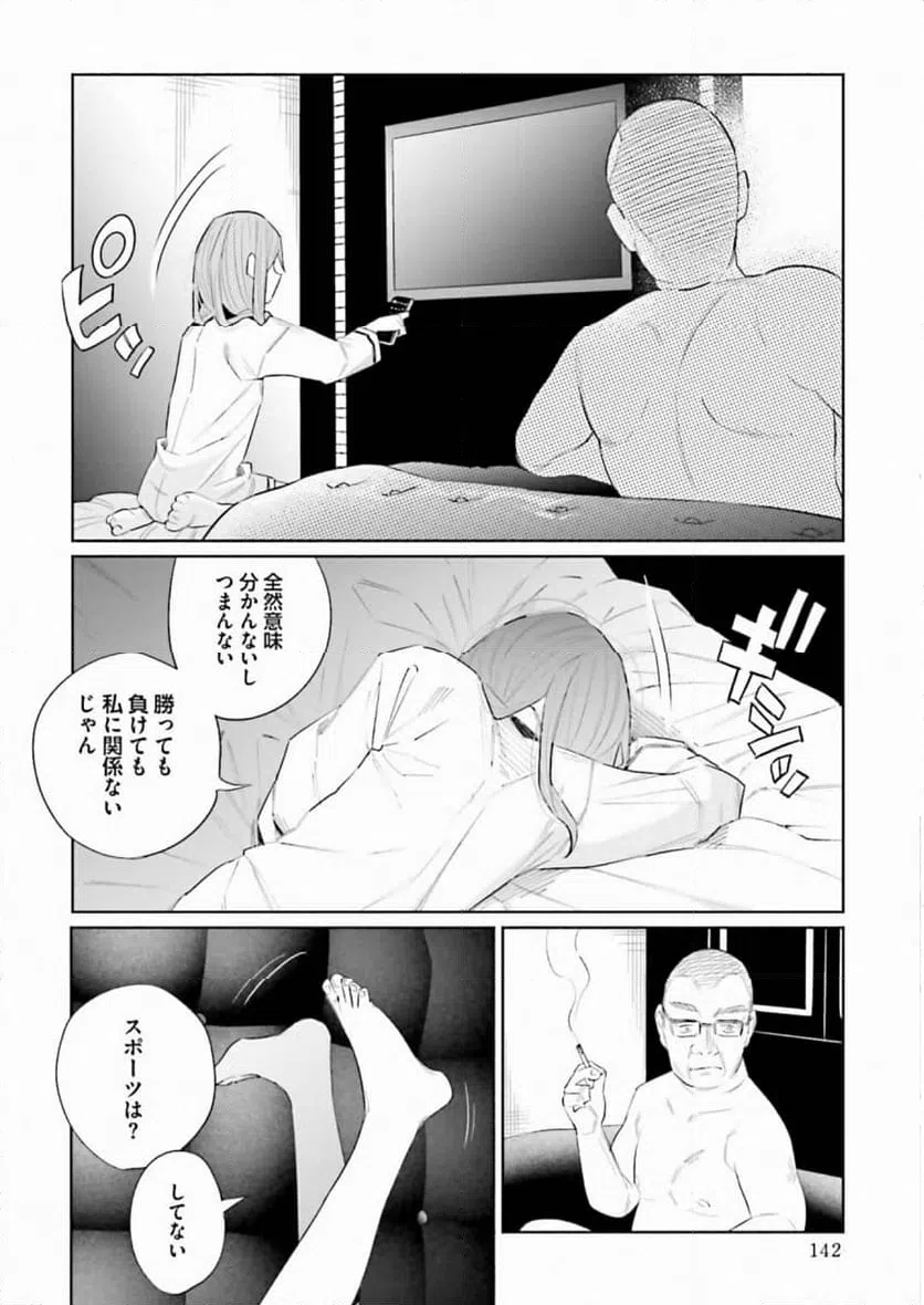 ページ 18 — 第36話