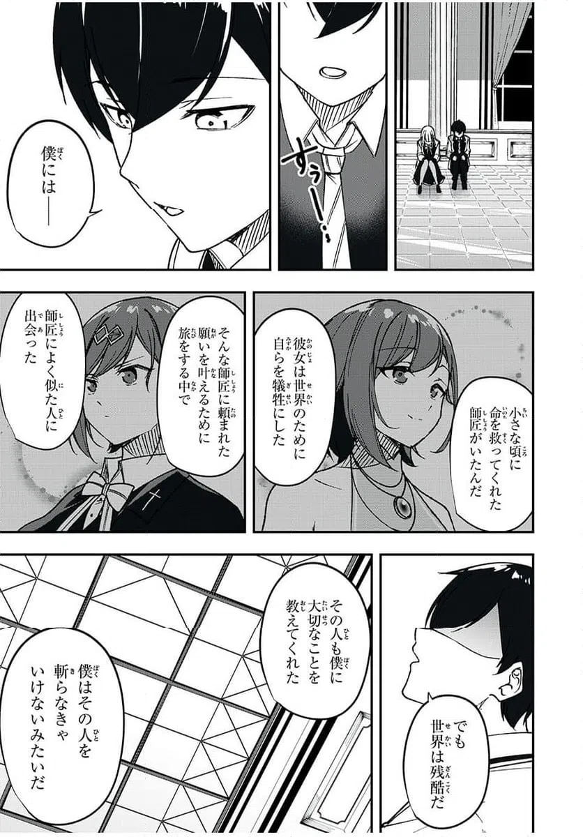 ページ 11 — 第64話