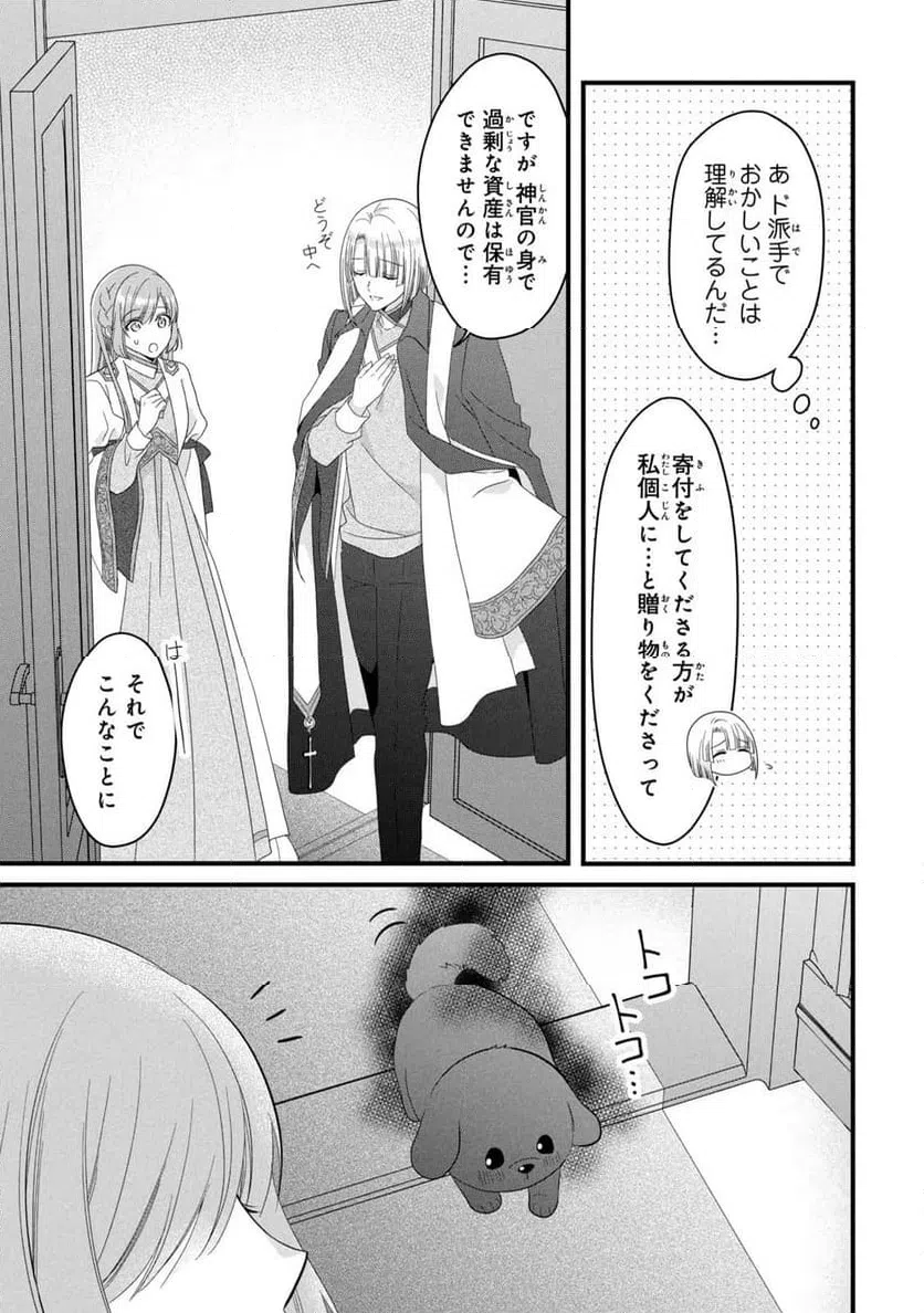 ページ 10 — 第19話
